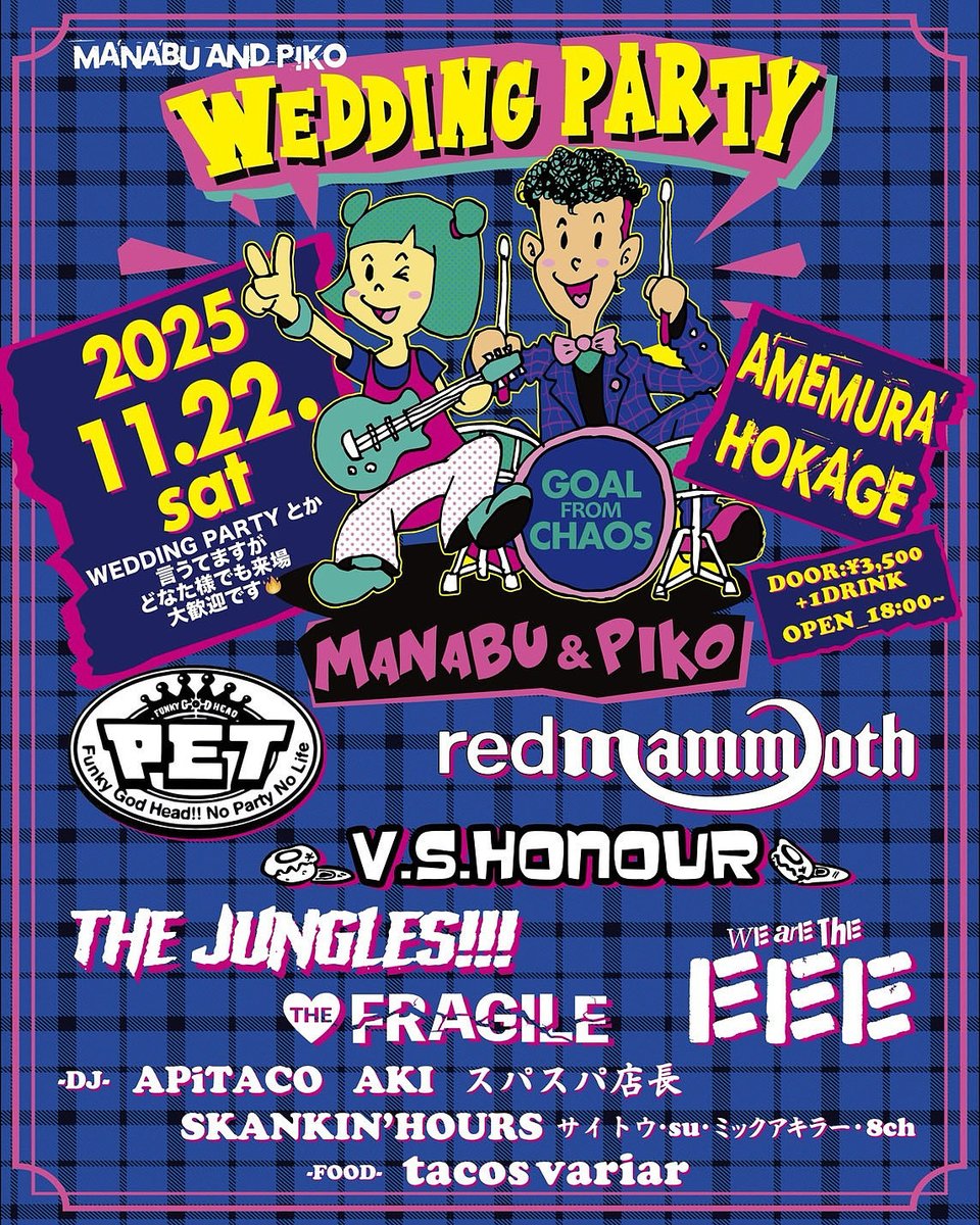次回のPARTYはこちら！大阪！
一般入場可能です🉑
チケットpet.partybaby@gmail.com
MANABU&amp;PIKO WEDDING PARTY

#MANABU #PIKO #WEDDINGPARTY
#PET #DANCEDANCEDANCE #partypunk
#funkygodhead  #SniffinGlueRecords
#PARTYPUNK #Bollocks
