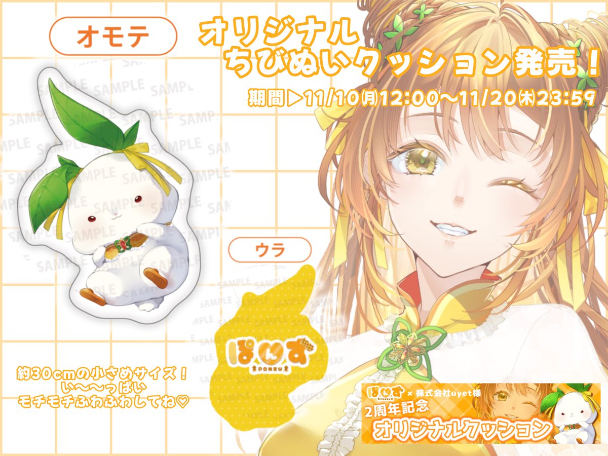 ゆずたん⭐︎ こちら20日までです‼️ 購入忘れにお気を付けくださいませ🙂‍↕️⋆꙳