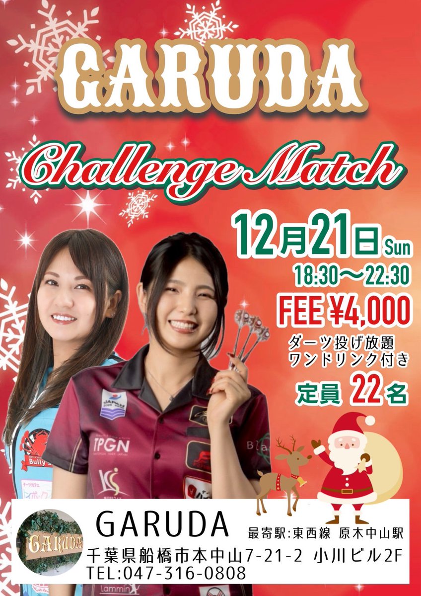 新しく作ってもらいました!