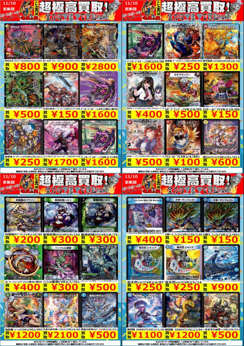 竜星の嵐🌪小倉駅前店🌪 セントシティ10階 専用デュエルスペース完備 on X