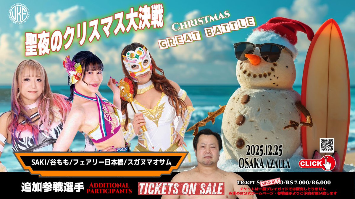 KNF キャミソール級王座戦 ~in 禁断生フェスティバル~ VKFエンターテインメント on X