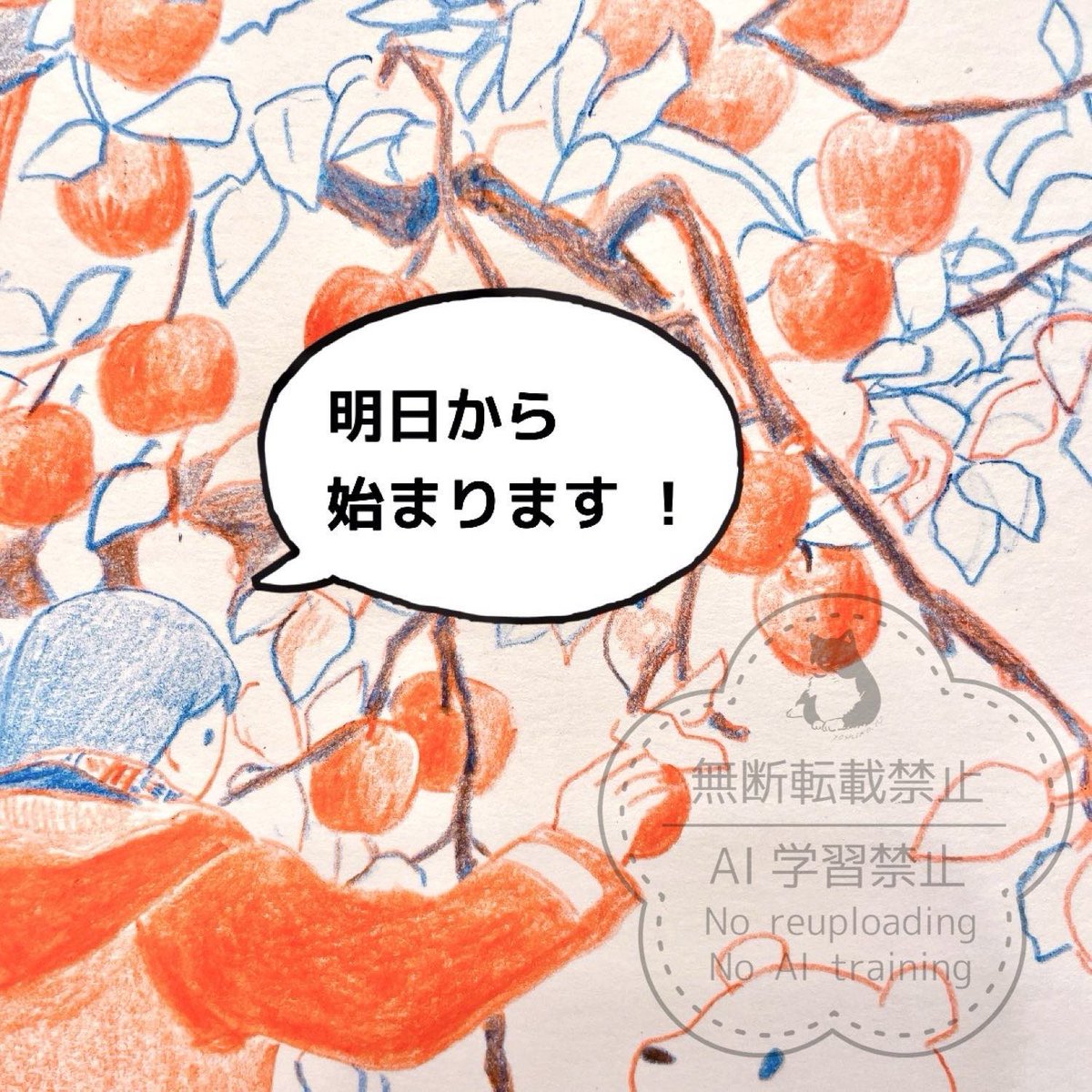 ヨシコ.N 11/11〜 神戸個展 on X