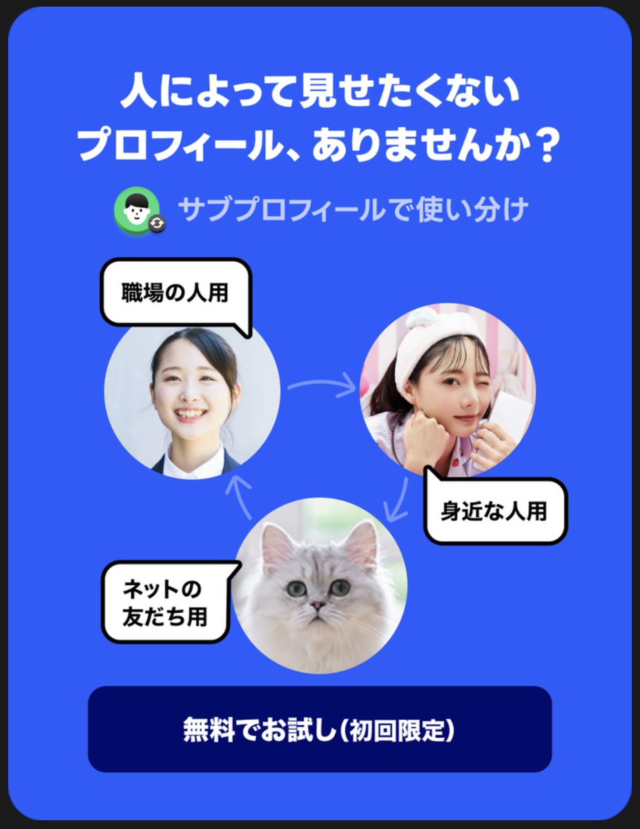 朗報】LINEがなんかエグい商売を始める（※課金機能）