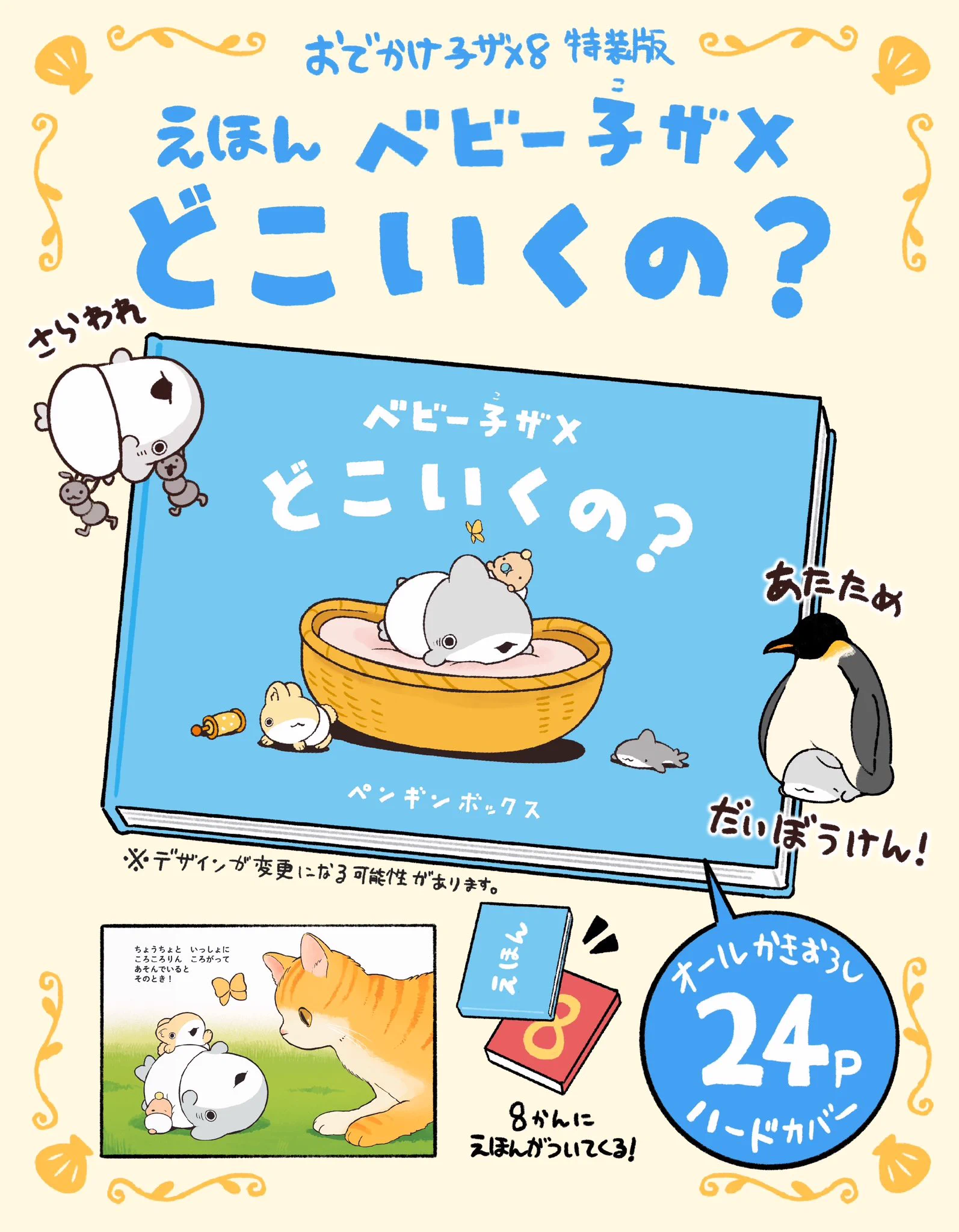ペンギンボックス@アニメ2期決定&8巻 on X: 