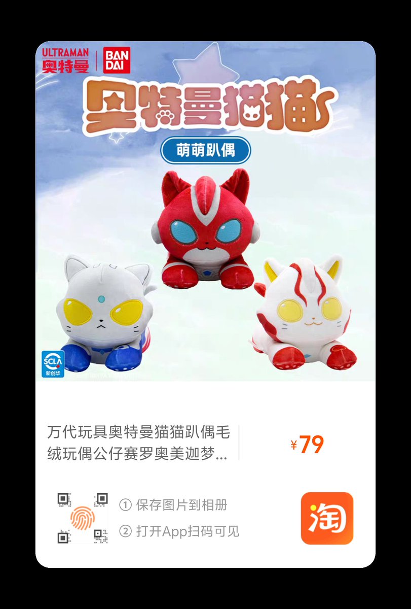 ウルトラマン猫猫 いつの間にか寝そべりぬいぐるみが発売済みのようで