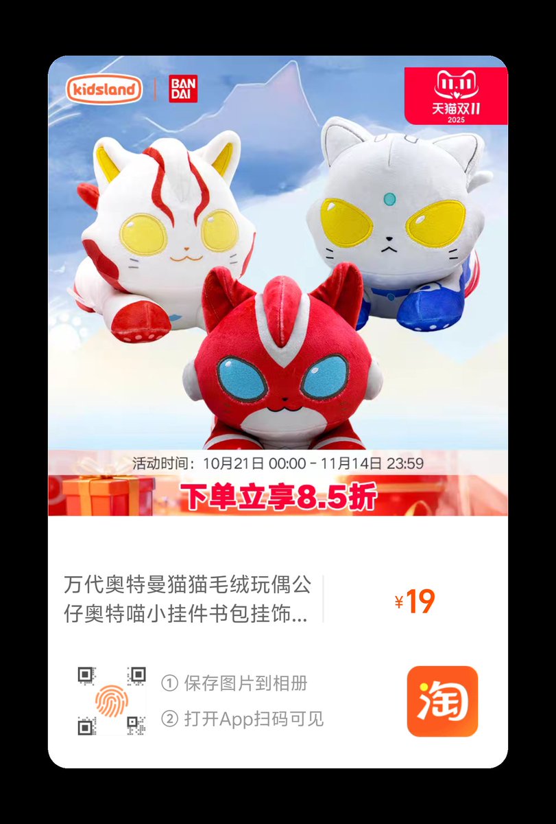 ウルトラマン猫猫 いつの間にか寝そべりぬいぐるみが発売済みのようで