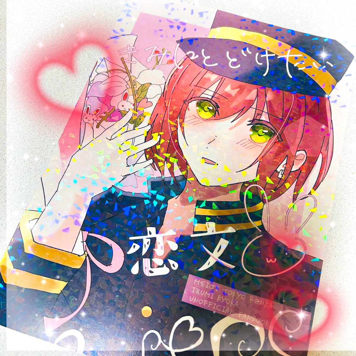 本日アンソロジー届きました❤️
初心者の私も参加させていただき
ご丁寧に教えていただきありがとうございました
素敵な鏡花ちゃんがたくさんで眼福でございます✨✨
一生大切にしたい1冊です

ありがとうございます😊