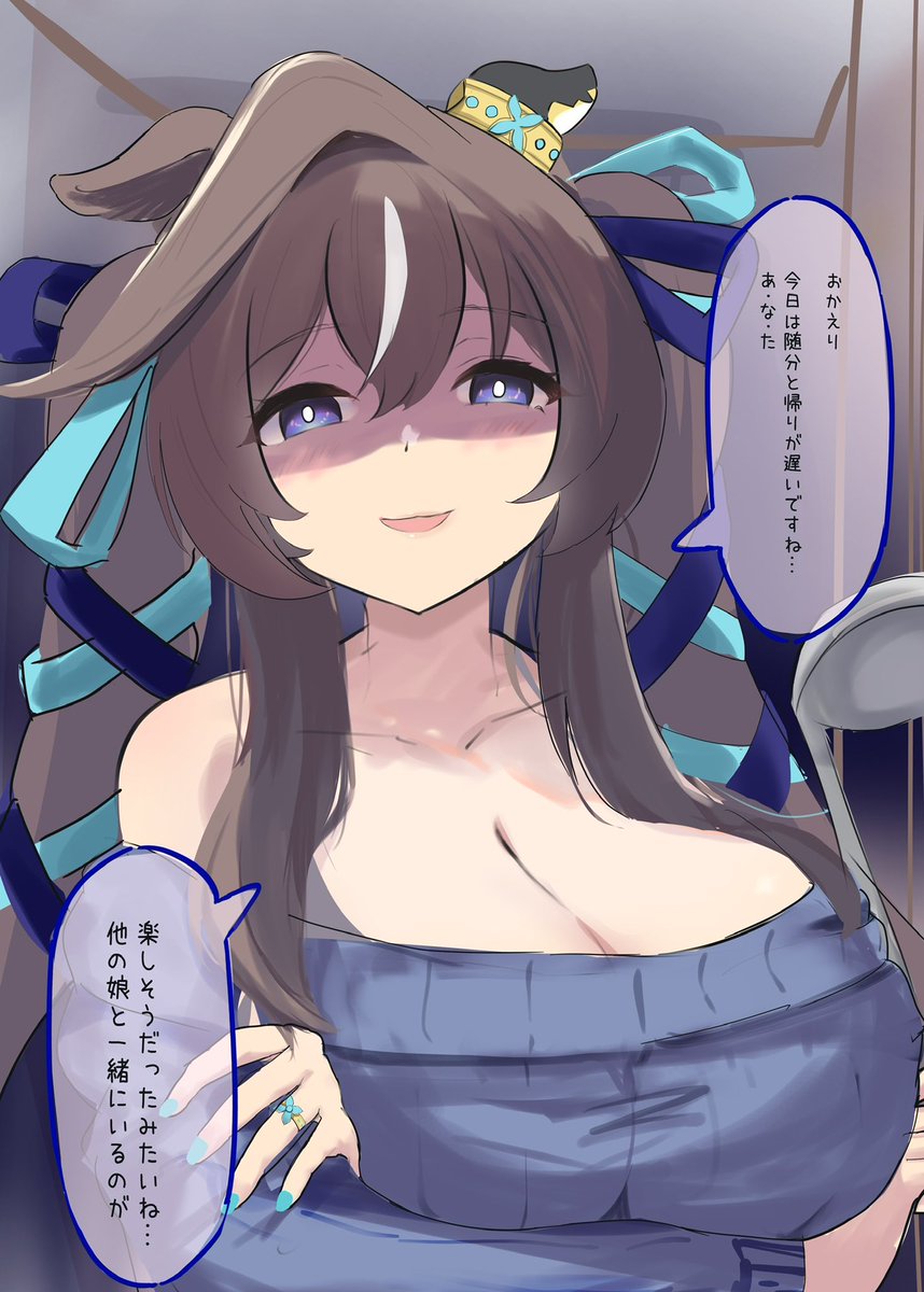2/2
帰りが遅すぎたら……
#ヴィブロス 