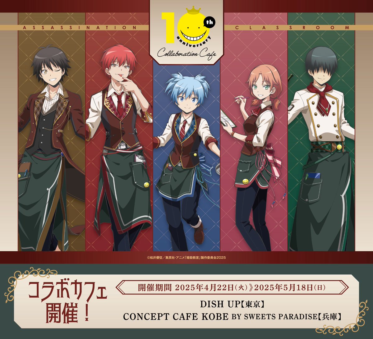 これ全部今年中に出たものなんですけど10年前のアニメってこんなに新ビジュ出すものなんですか❓❓❓