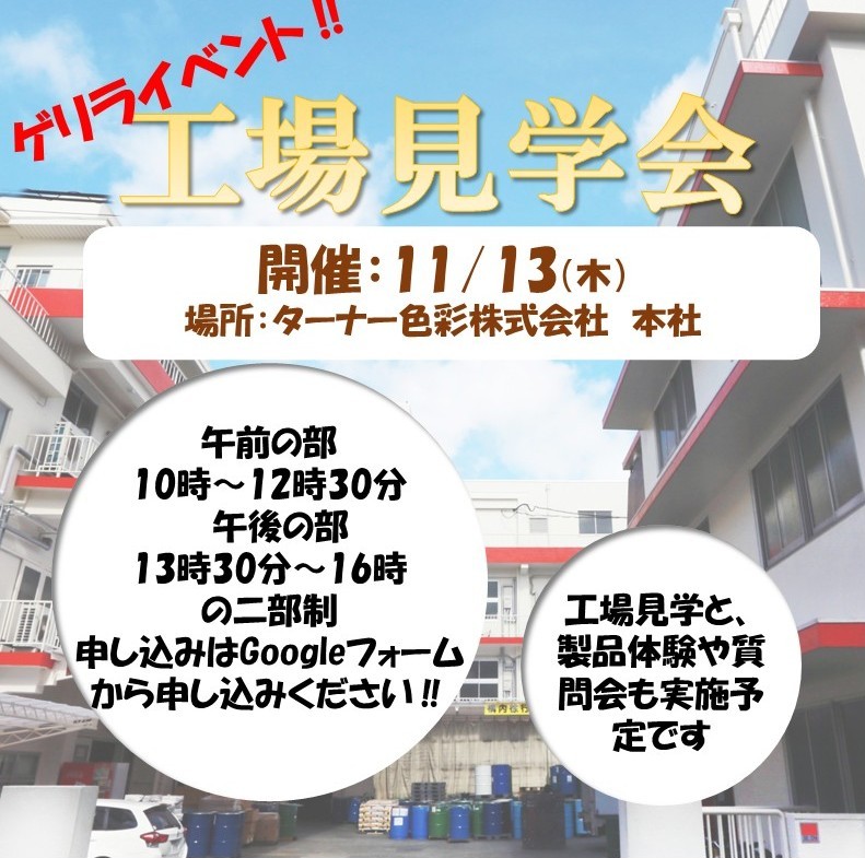 ゲリライベント開催します！！
先日公開しましたU-35_発売5周年イベントも好評ですので、別日でも開催します！
こちらのイベントはU-35 コミュニティサイトへの登録は必要ありません。
Googleフォームに回答するだけ！
詳細は下記のGoogleフォームサイトをチェック！
forms.gle/pbuBjpSMu838Xi…
