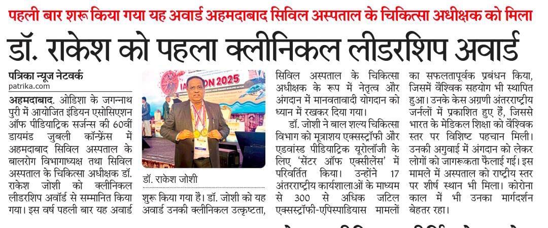 civilhospitalamdavad tweet media