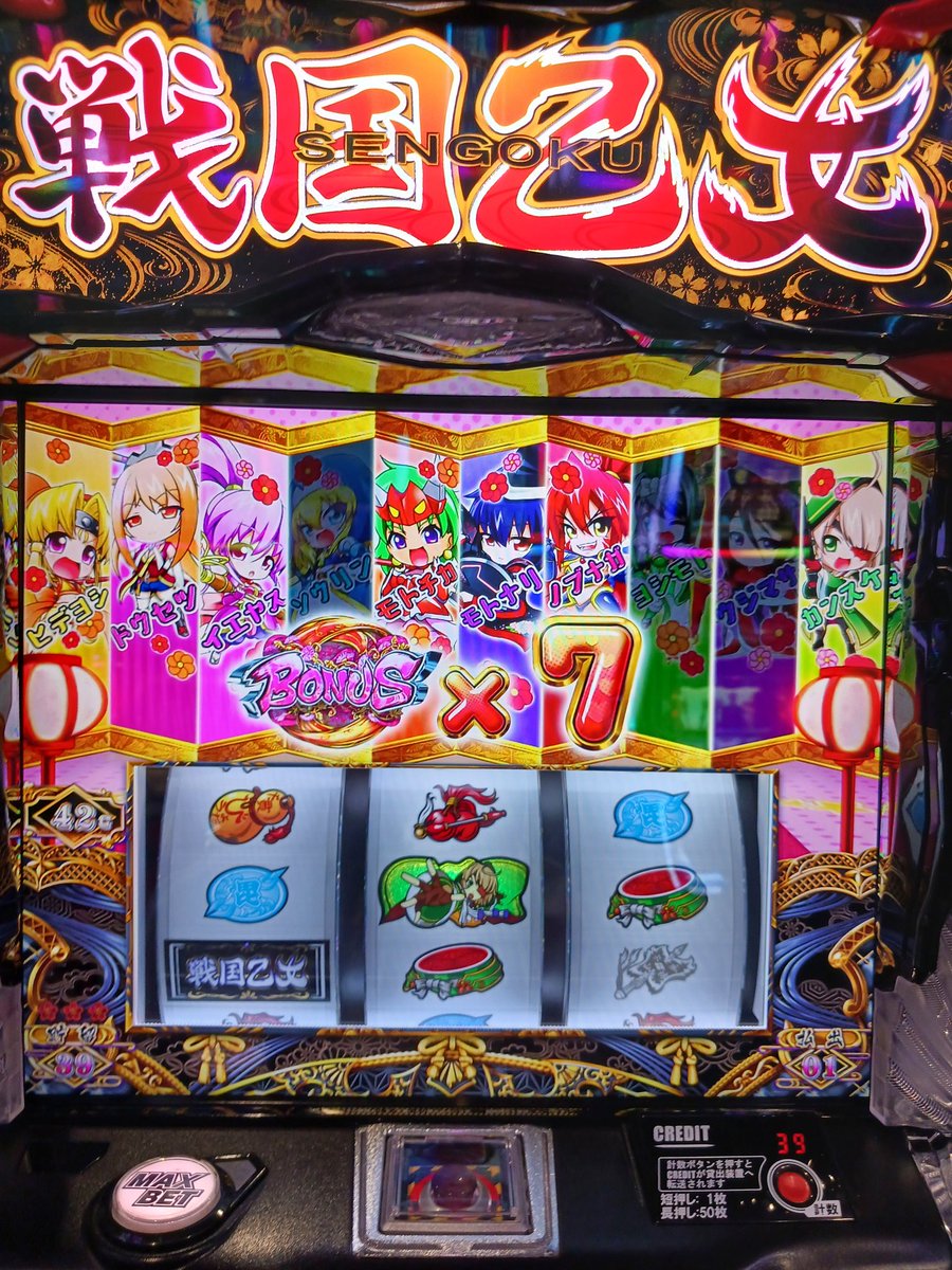 tun_inkya's tweet photo. 仕事終わりにほぼ朝イチの乙女にて、キュイン選んだけどほぼほぼ内部プレミアムで初手でATとってノッブの本気を見れた。
ラッシュを1ゲームも回さずに完走で笑顔 https://t.co/xCsBnejq17