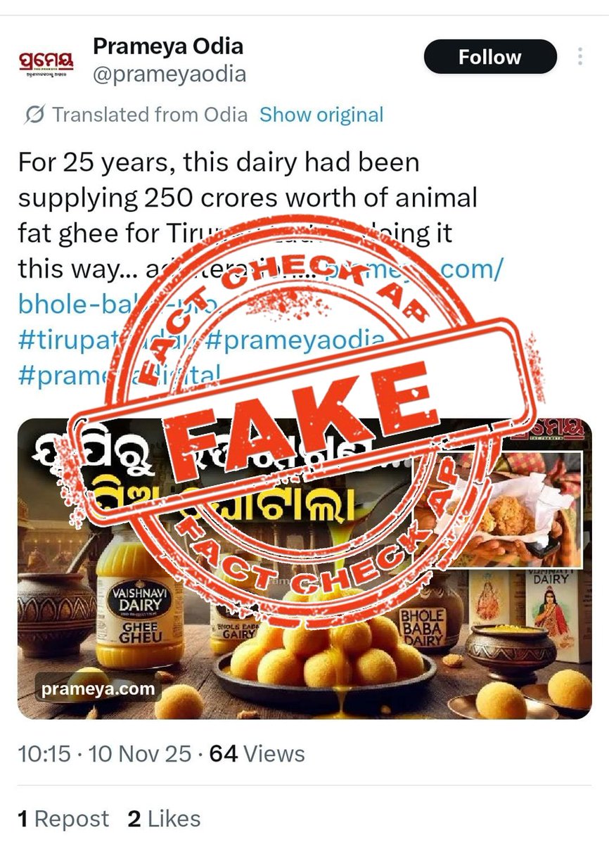 FactCheckAPGov's tweet image. తిరుమల శ్రీ‌వారి లడ్డు కల్తీ వ్యవహారంపై గౌరవ సుప్రీంకోర్టు ఆదేశాల మేరకు సీబీఐ, సీఐడి, ఆహార నిపుణుల దర్యాప్తు వేగంగా జరుగుతున్న తరుణంలో ఆ దర్యాప్తును, శ్రీ‌వారి భక్తులను తప్పుదోవ పట్టించే విధంగా సోషల్ మీడియాలో కొన్ని ప్రచారాలు జరుగుతున్నాయి. లడ్డు కల్తీ వ్యవహారంలో ఆరోపణలు…