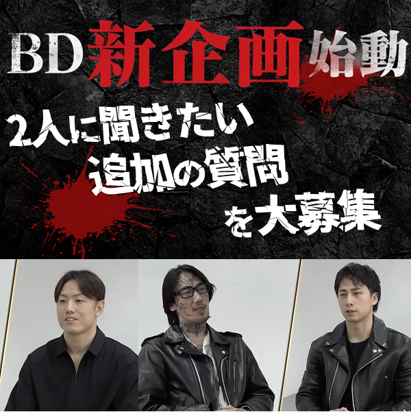 breakingdown_jp's tweet photo. /
#BreakingDown18
選手に追加で聞きたいことを大募集
\
新企画『BreakingDown 目安箱』にて
井原選手と大野選手に追加で聞きたい質問を募集🔥
公式アプリ内のコメント欄に投稿すると選手に届くかも
🔽BD公式アプリは概要欄から
#BD18
#ブレイキングダウン
#朝倉未来 https://t.co/aDBzrmrkCR