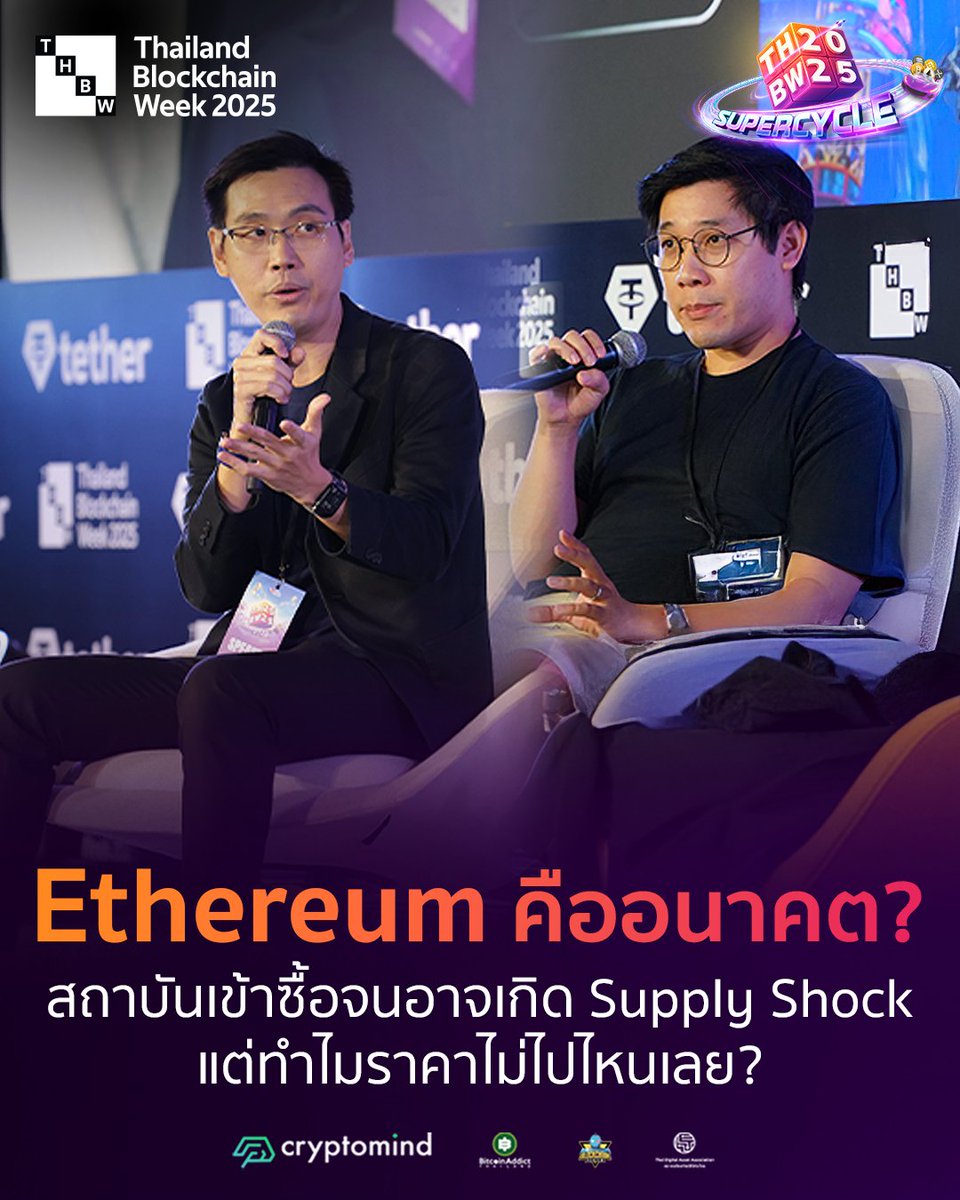 Thailand Blockchain Week 🇹🇭 tweet media