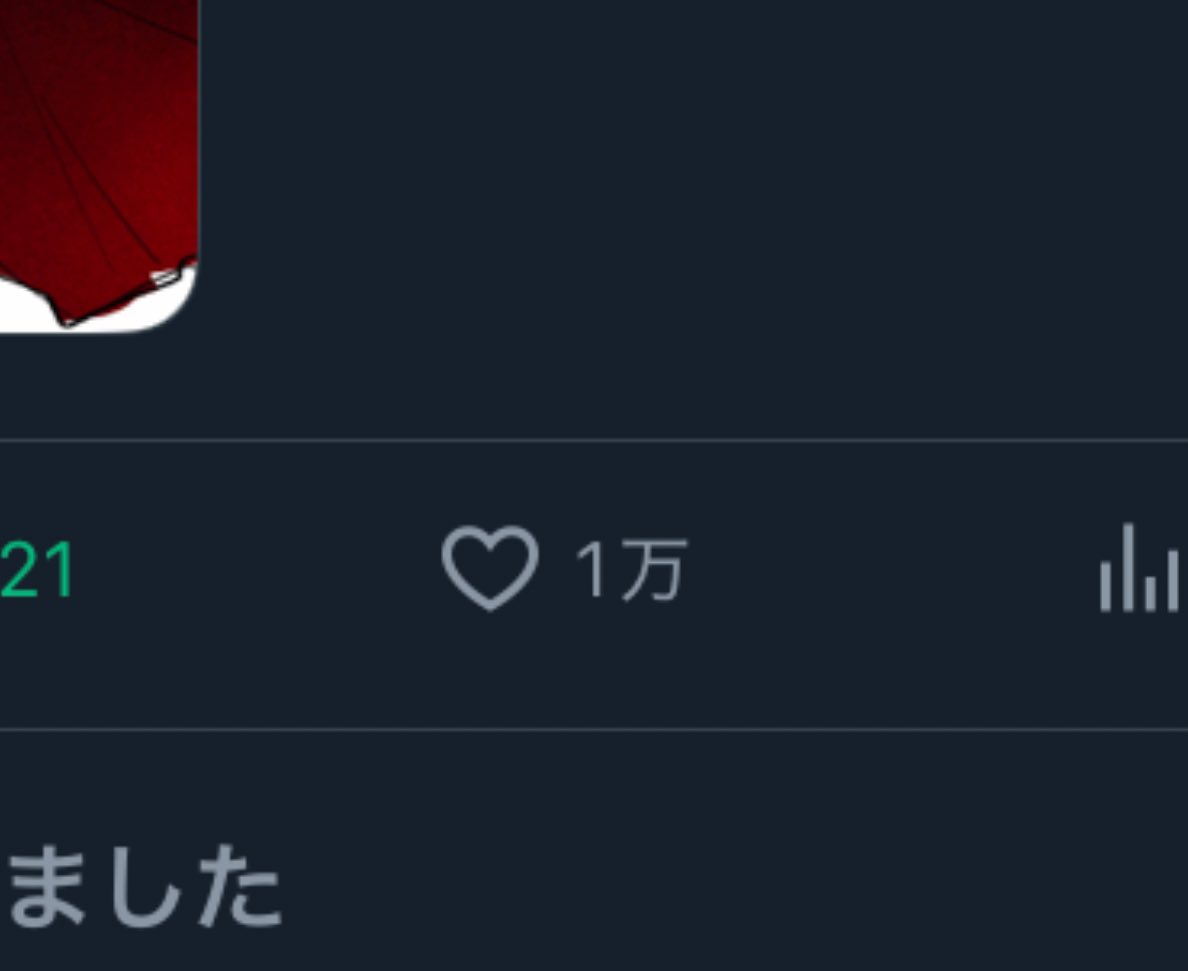 sans_725's tweet photo. ぃぃぃぃぃぃぃ1万！？！ https://t.co/1qzTG9p7ZA