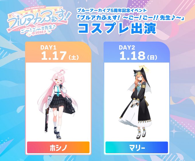 Twitterのコスプレ画像1