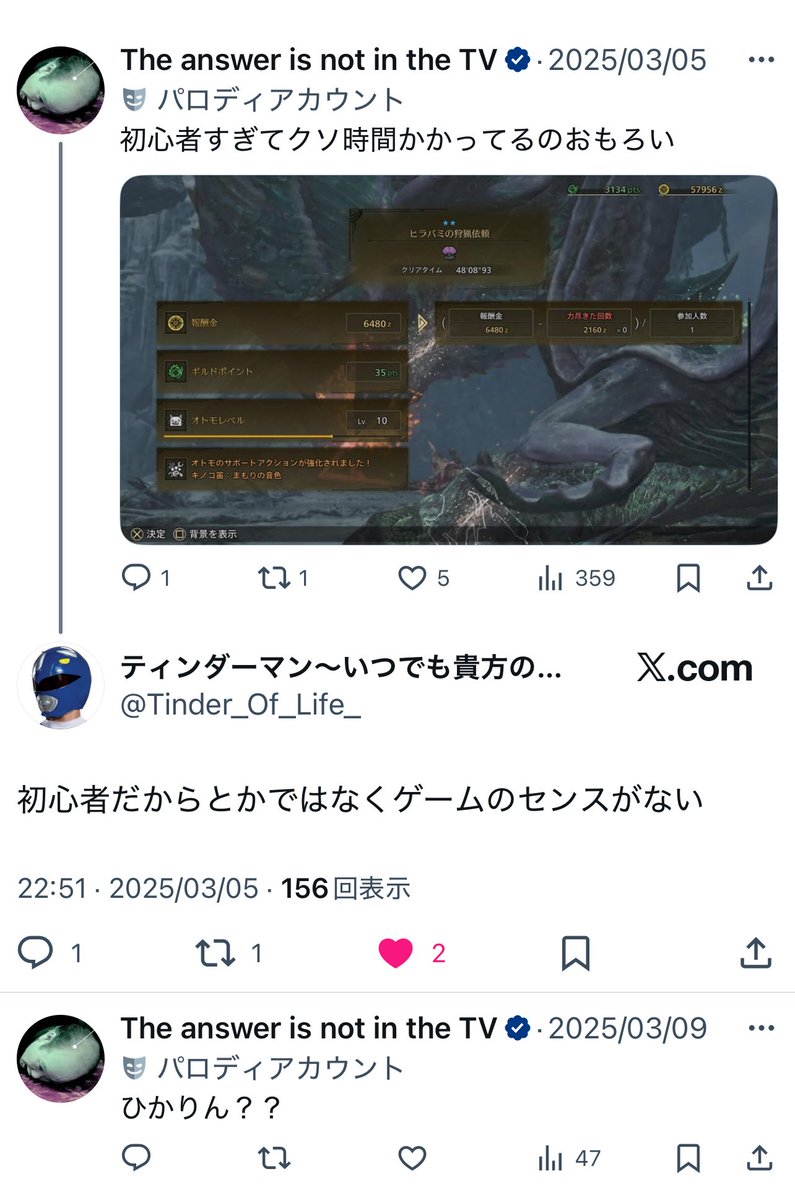 キショい採用担当 tweet media