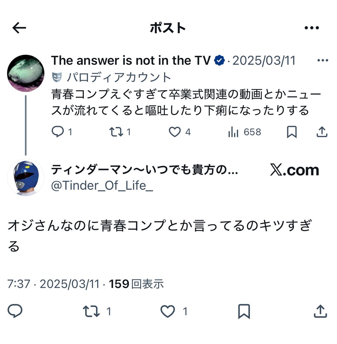 キショい採用担当 tweet media