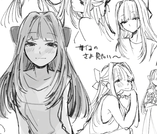 おなご難しい 