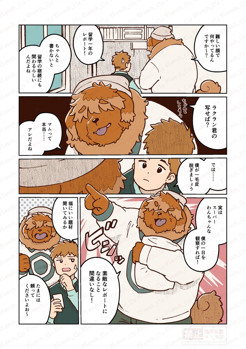 そーちゃん (@Sawch_Cls) / Highlights / X