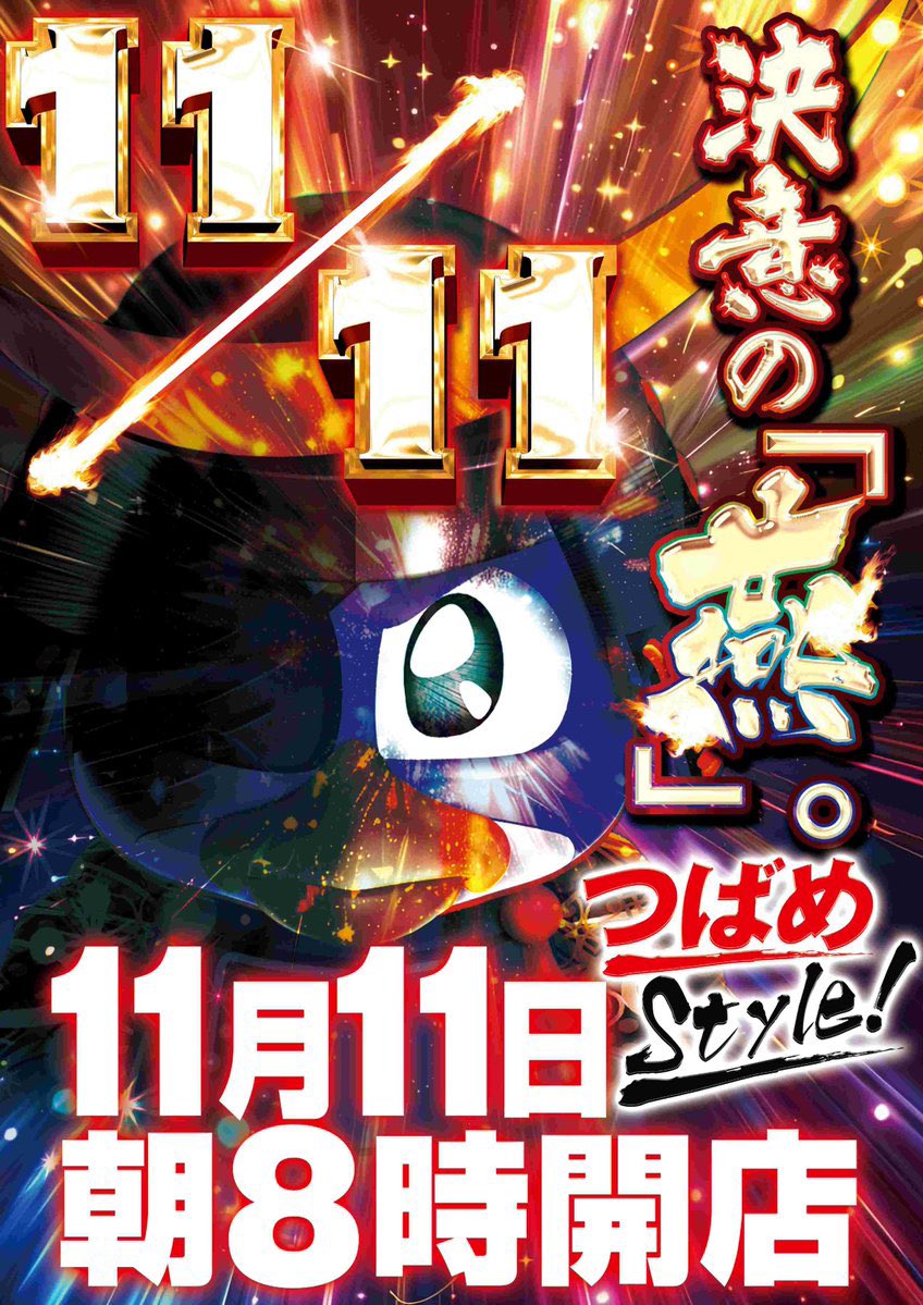 タンツモ＠宮城スロット！ on X