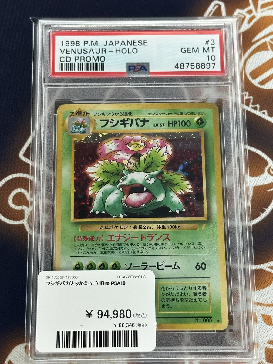 PDG Collector's Shop 名古屋 on X