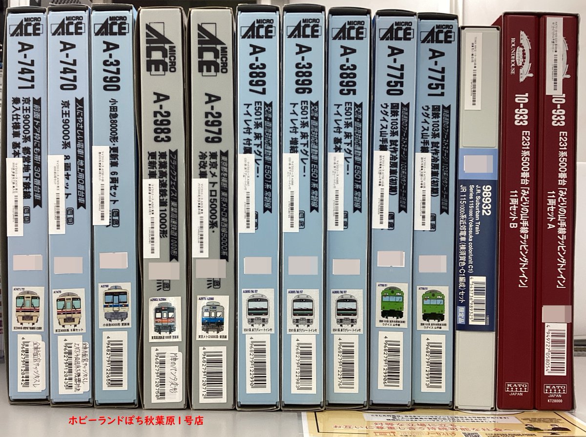 🍔ぽち秋葉原1号店🍔 ～新入荷のお知らせ～ 本日、｢TOMIX｣製品が多く