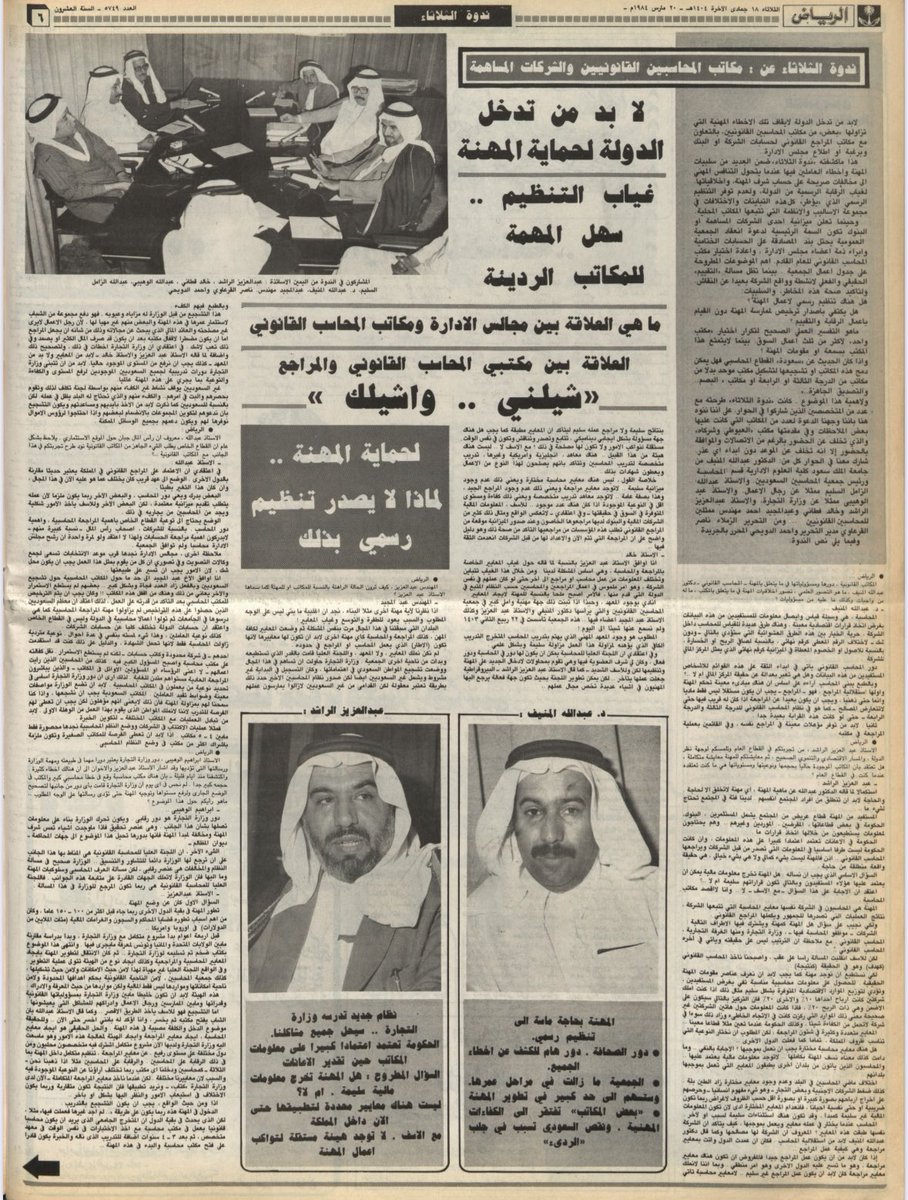 aaalmoneef's tweet photo. #اليوم_العالمي_للمحاسبة https://t.co/cEzDM4dzzj