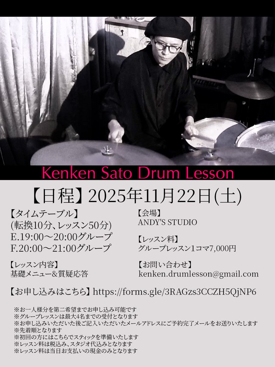 佐藤ケンケン PlasticTree on X