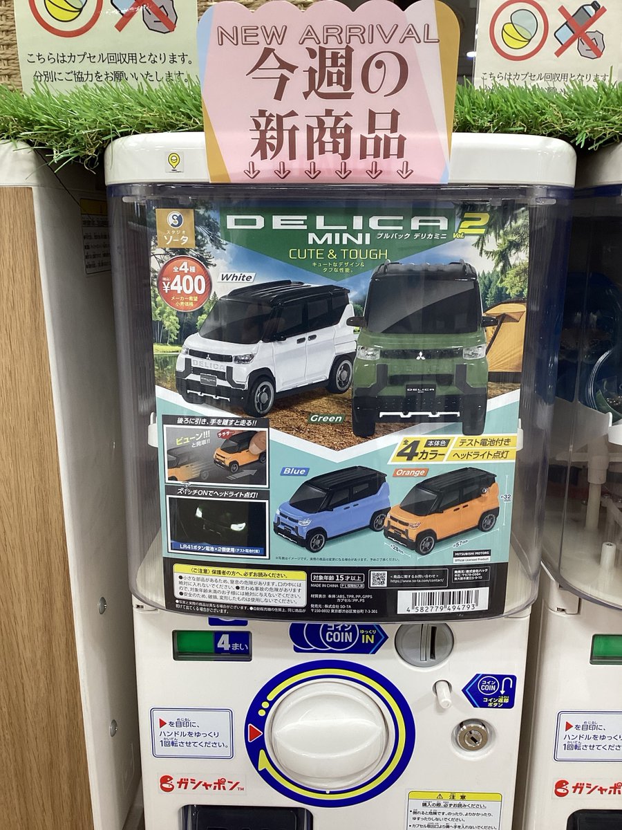 ガチャ商品 gashacoco(ガシャココ)【公式】 on X