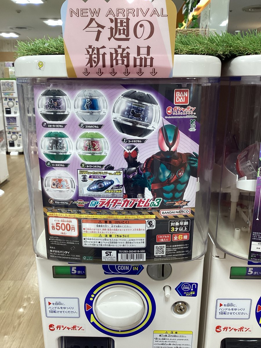 gashacoco(ガシャココ)【公式】 on X