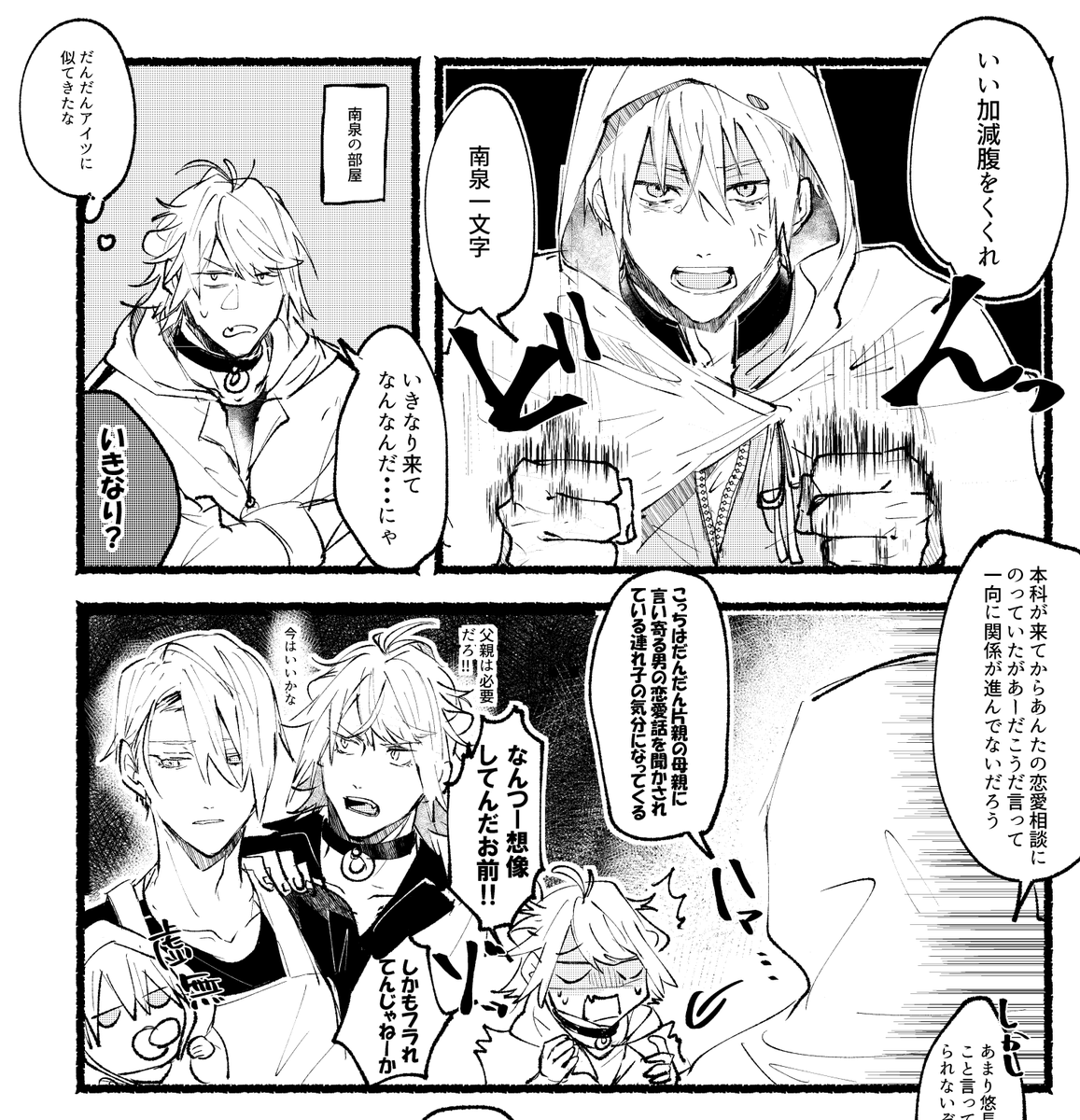にゃんちょぎ+まんばの漫画描いてるけどあと一人増える登場人物を誰にするか悩む(候補3人いる
まんばとちょぎは親子より姉弟感強い弊本丸 