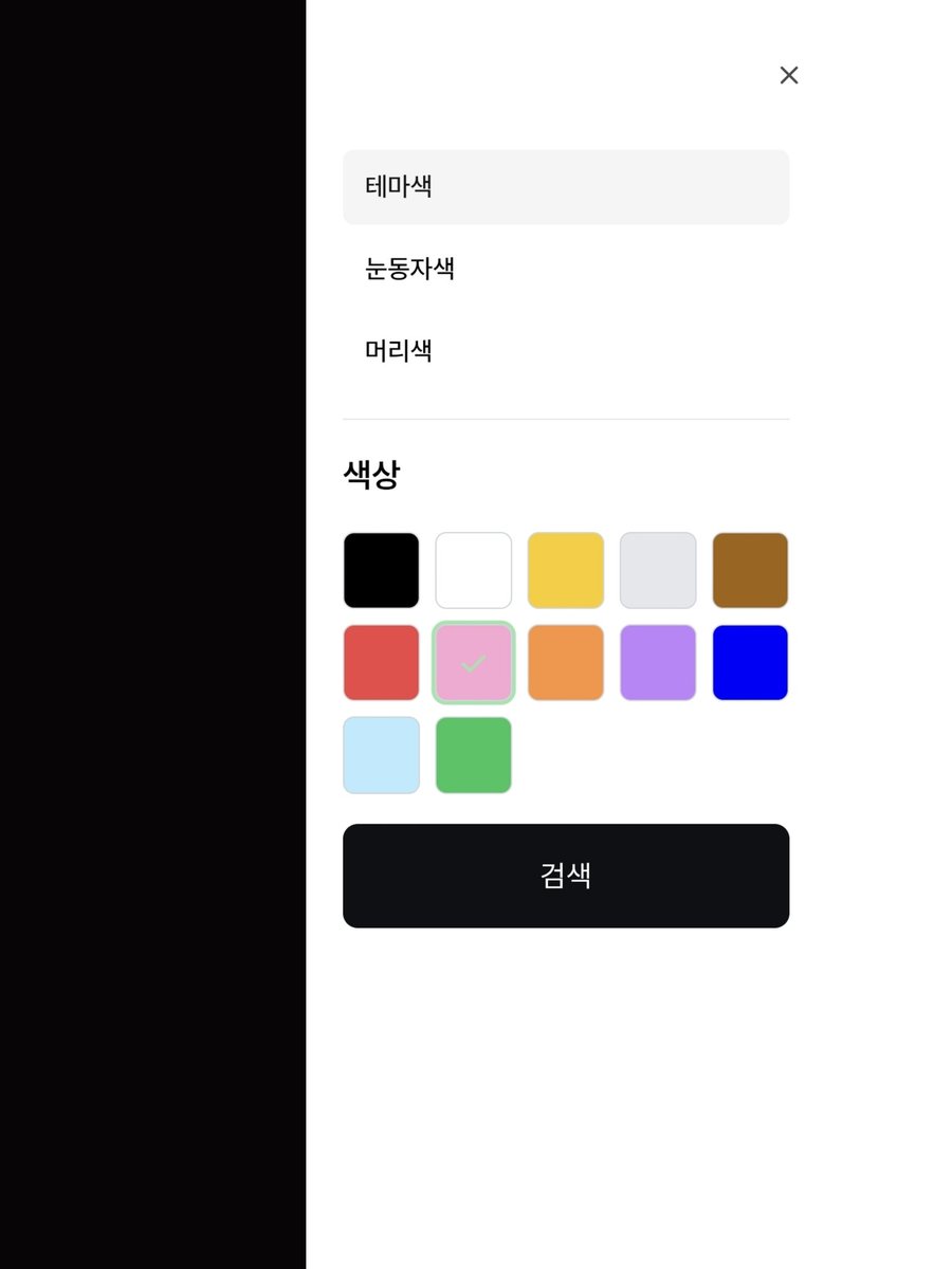 weavvin's tweet photo. 🧶 위빙 기능 더 알아보기 ::
내 취향은 소나무야🌲
유난히 흑발캐가 많은 분, 유난히 벽안캐가 좋으신 분, 유난히 핑크색이 끌리는 분, 위빙에서 내 취향이 얼마나 한결같은지 한 번에 알아보세요. 위빙에서는 테마색/눈동자색/머리색 별로 캐릭터를 분류할 수 있어요!

🔗 https://t.co/psk8t85YhS https://t.co/rE3LuO06be