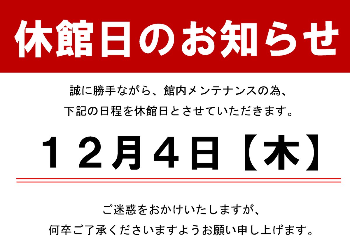 お値段修正しますので、お待ちください！ 柚木の郷湯守 on X