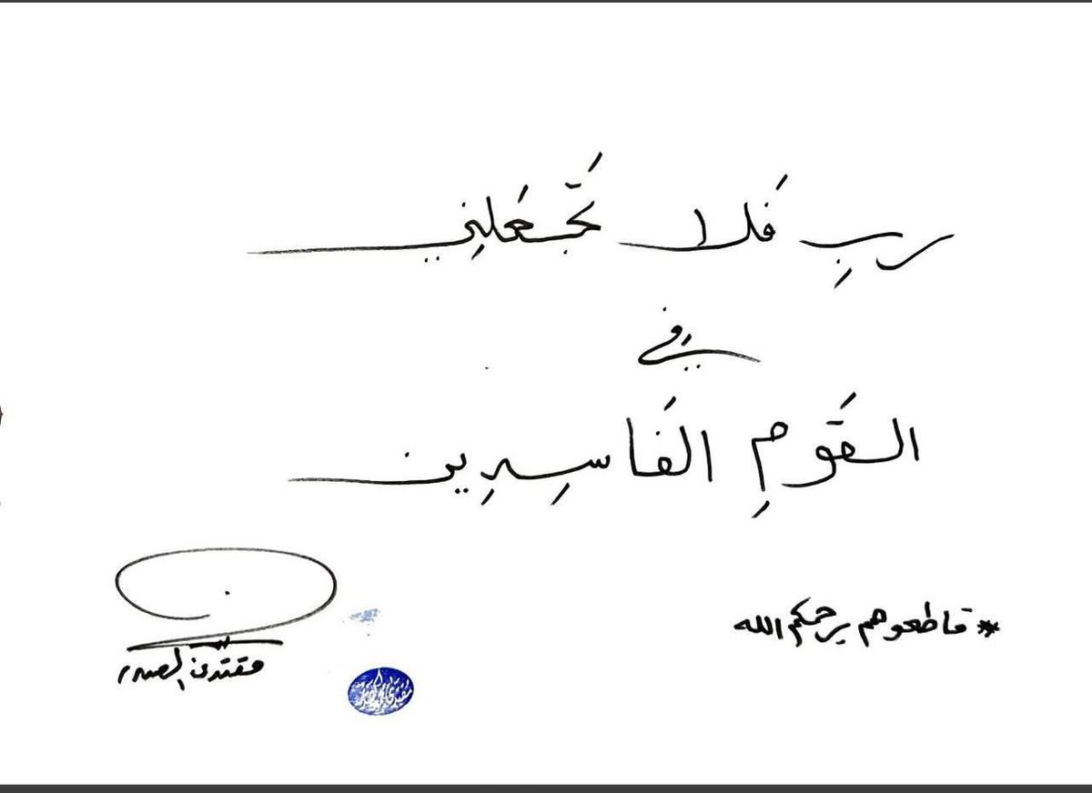 aba_amer's tweet photo. سمعاً وطاعه أيها القائد الحبيب 

#قاطعوهم_يرحمكم_الله https://t.co/CbH4uStja2