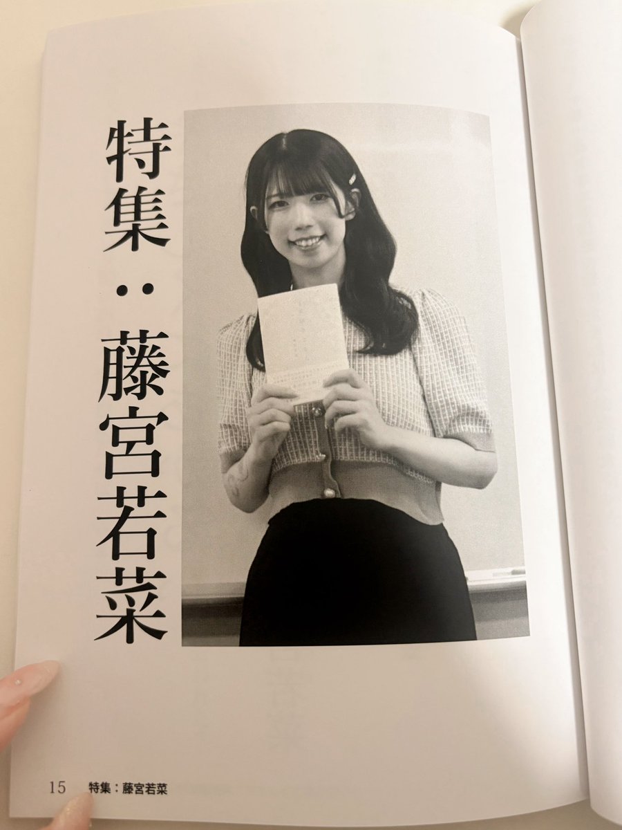 藤宮若菜 tweet media