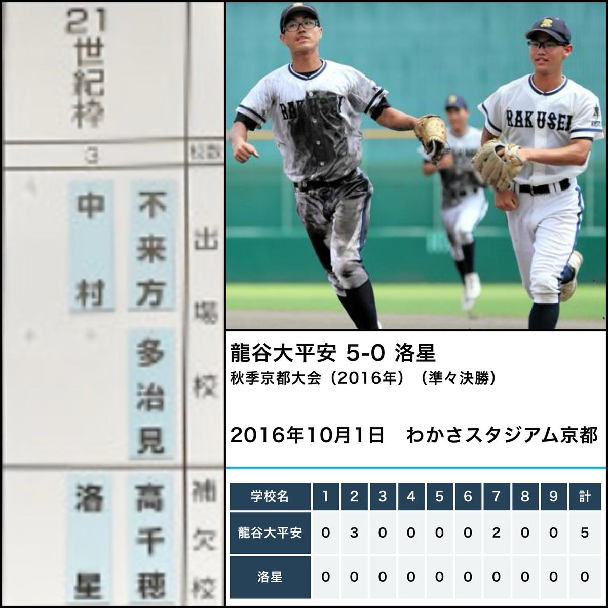 nekotora (@baseball_pen) / Posts / X