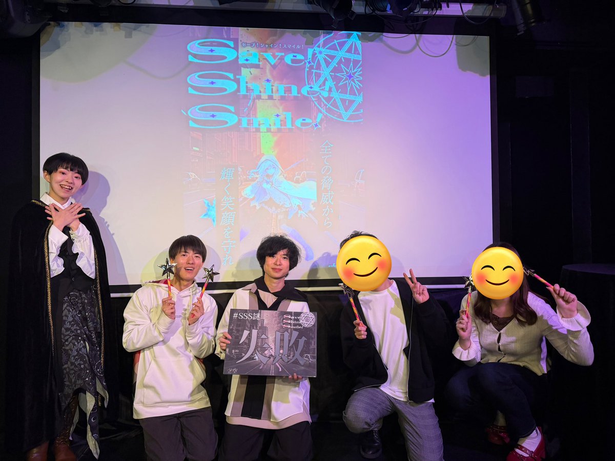 Save! Shine! Smile!

SSS！世にも有名なSSS！
このプリキュアの棒が！楽しい！
おもちゃを得た我が子のように
公演中「くるくるぅ〜えいっ！」って遊べた！

#SSS謎