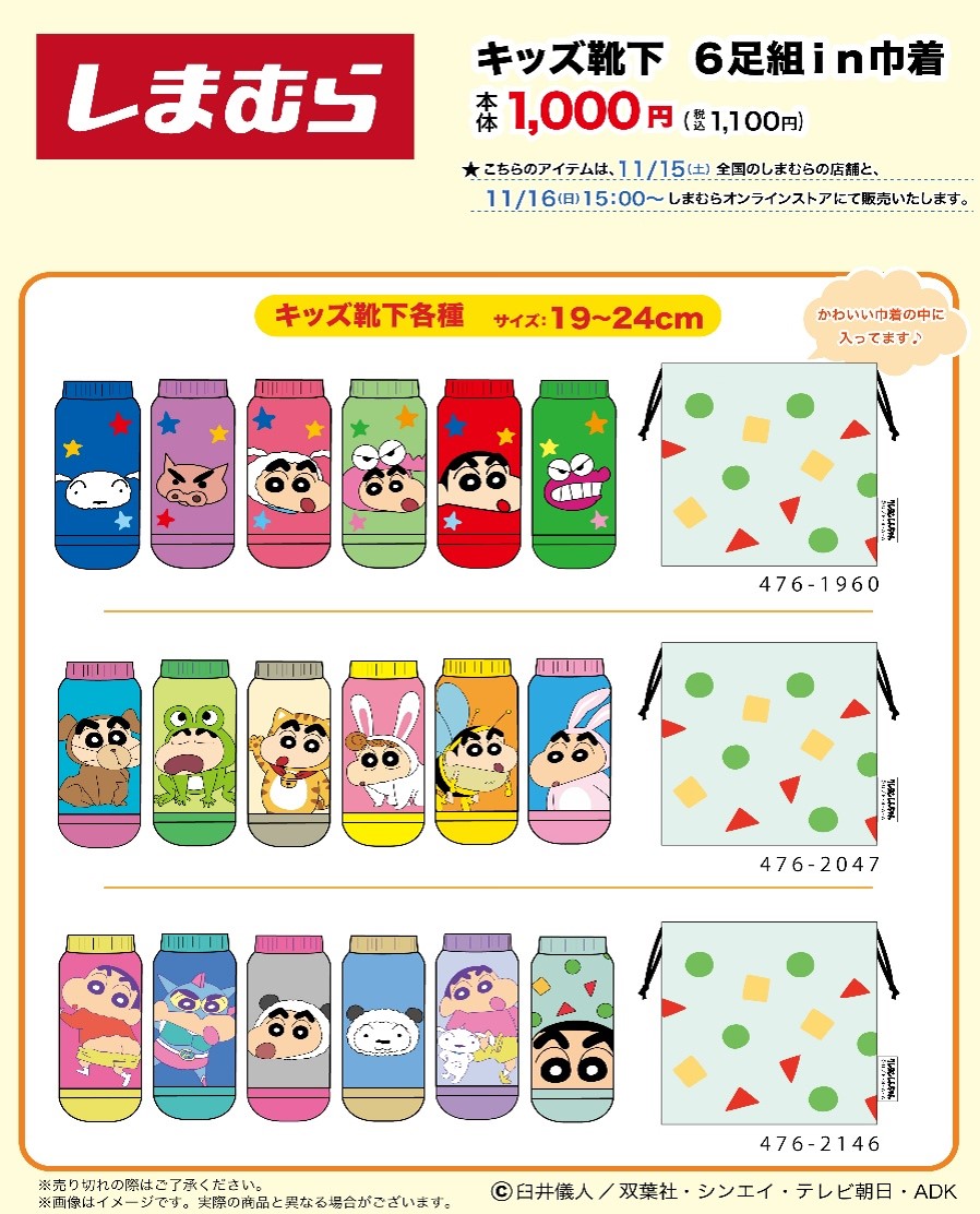 ゆか (@5sinchan) / Posts / X