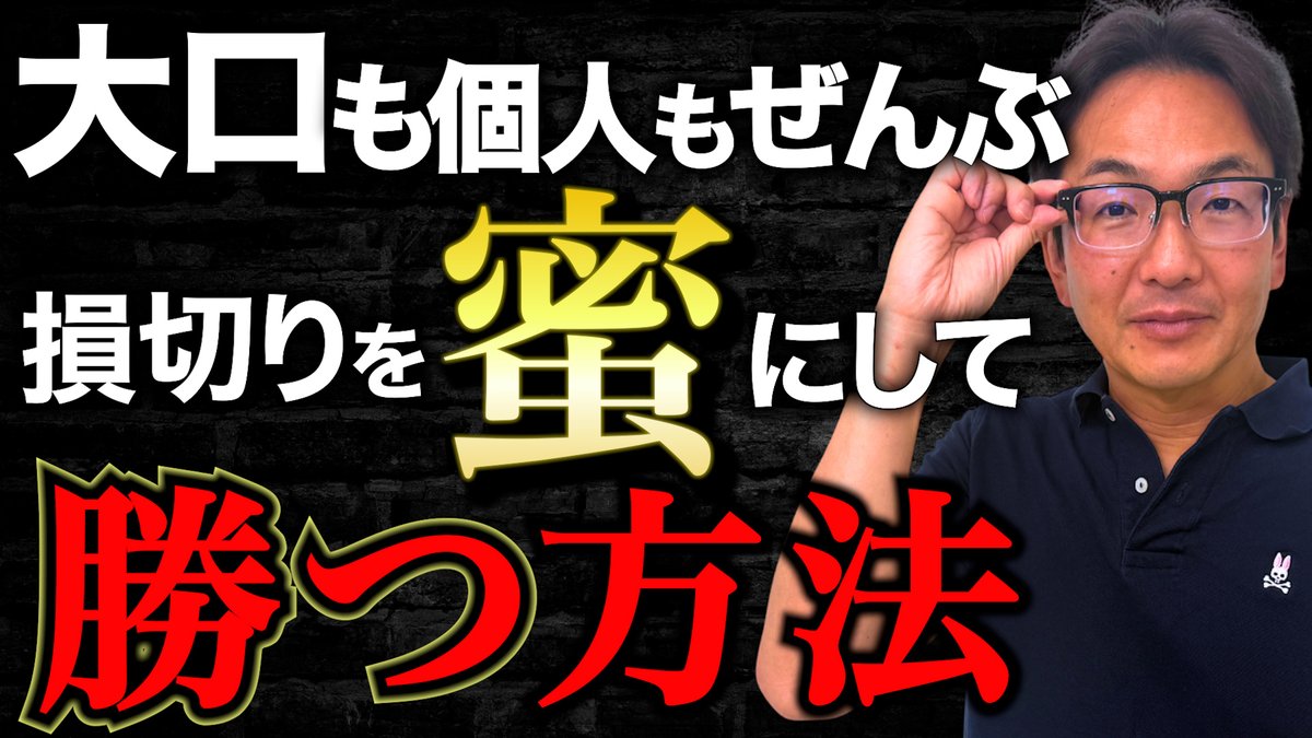 維新の介@FX職業トレーダーを養成 (@ishinnosuke_t) / Posts / X