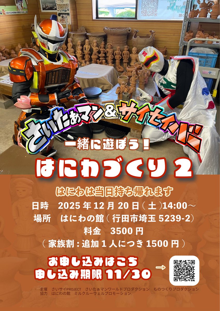 さいサイPROJECT on X