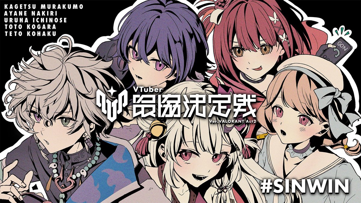 叢雲カゲツ🥷🔫【にじさんじ】 (@Kagetsu_2434) / Posts / X