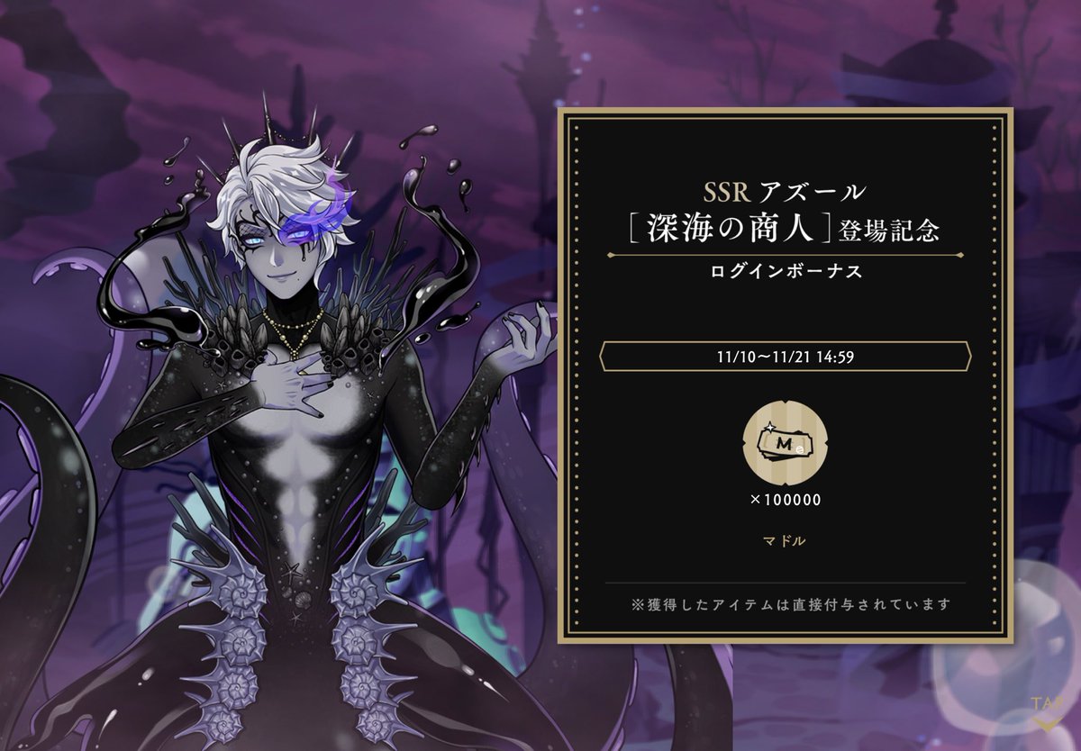 アズールさんからお金貰えることあるんだ.........っていったら後ろにいる母が「それめっちゃ利子ついてるやつやで」って返してきてデカ笑い 確かに
