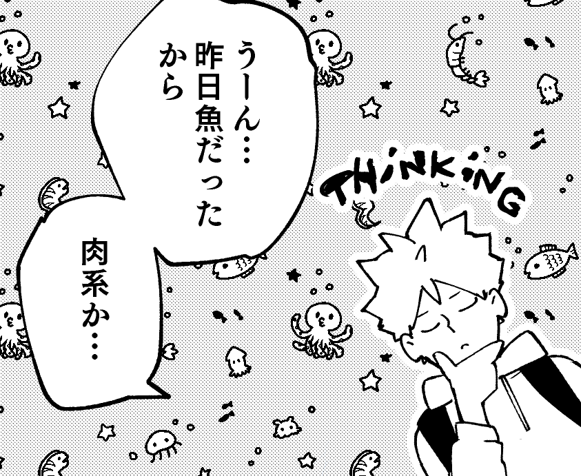 このトーンかわいいな 