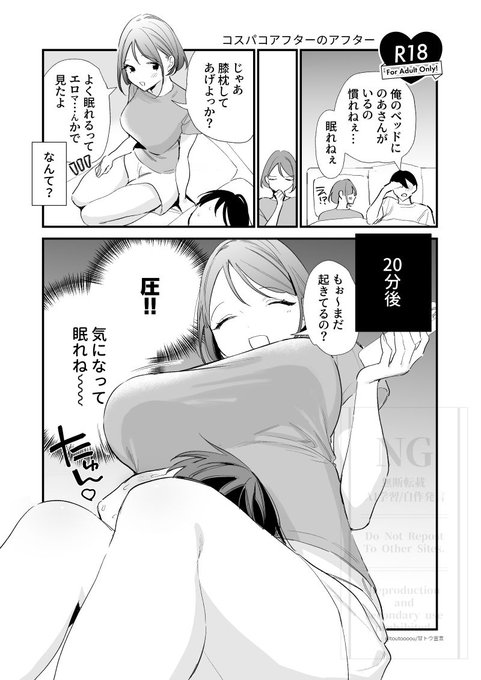 授乳手コキ ※9コミティアで出した無配