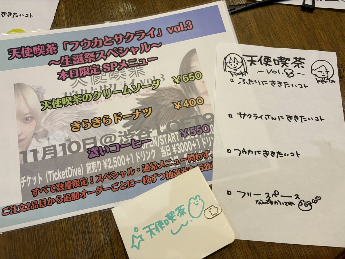 negi_fuka's tweet photo. 天使喫茶❕今回も幸せな空間過ぎたなぁ〜
フウカちゃんサクライさんお誕生日おめでとうございます🪽お歌も良かったし、niituお揃いでお写真撮れたのも嬉しかったなー（ ᵕ̩̩ ᵕ̩̩ ）💍ᯒᯎ″ https://t.co/317ThJJNKO