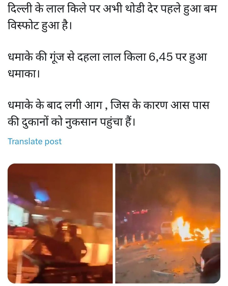 आग की लपटें बता रही है कि विस्फ़ोट तगड़ा था