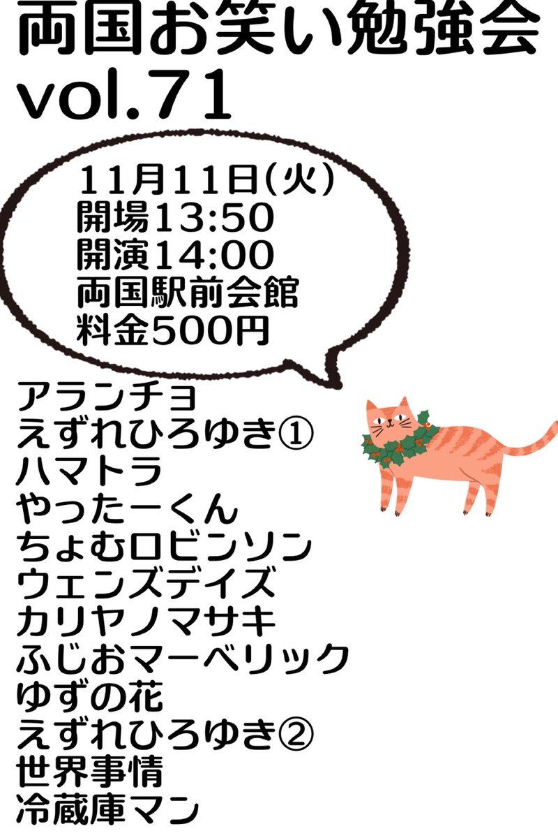 日付変わって本日です！

シン・ヒサカワ初陣です！
よろしく頼んます🙇