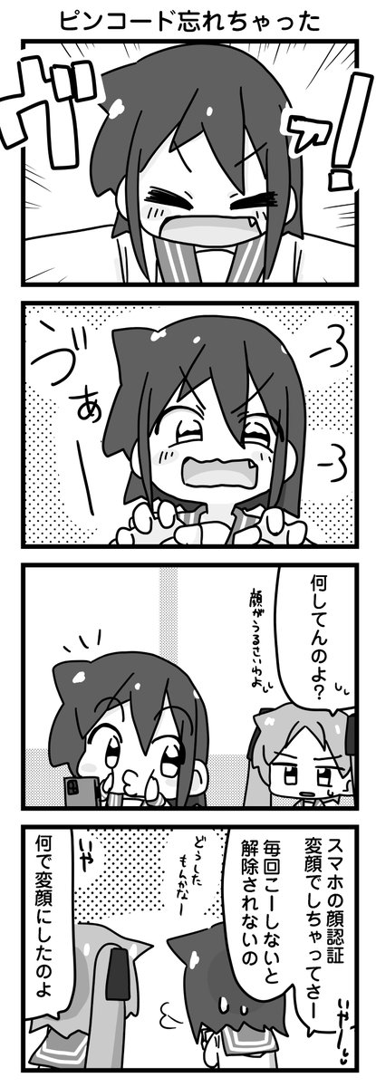 その48            
#らきすた 
#みさきち4コマ 